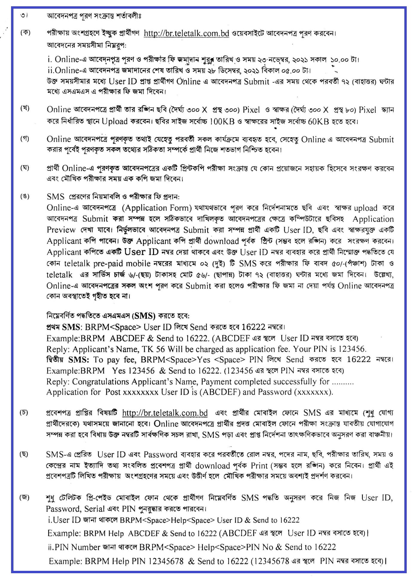 Bangladesh Railway job circular 2021