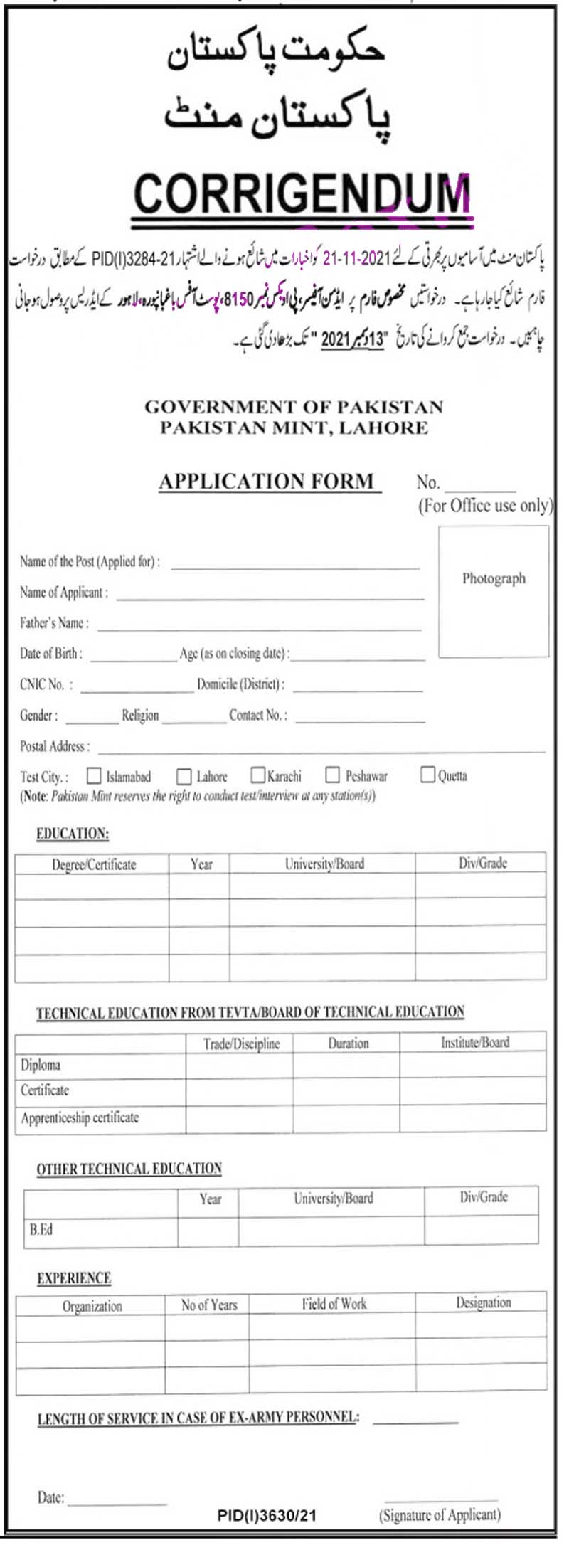 Government Jobs  –  Government of Pakistan Mint Jobs 2021 – Download Application Form