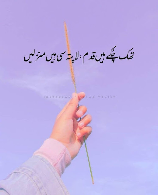 One line poetry Quotes In Urdu, One line Quotes In Urdu text, Deep one Line Quotes In Urdu, Urdu one line Quotes about life, Golden Words In Urdu one line, One line Love Poetry In Urdu, 1 line poetry In Urdu text,One Line Poetry in Urdu Attitude, One line poetry Love, One line poetry caption.