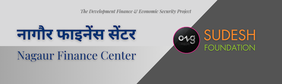  110 नागौर फाइनेंस सेंटर | Nagaur Finance Center (Rajasthan)