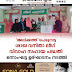 'അലിക്കത്ത്' പെരുമ്പട്ട ശാഖ വനിതാ ലീഗ്  വിവാഹ സഹായ പദ്ധതി , ഒന്നാംഘട്ട ഉദ്ഘാടനം നടത്തി