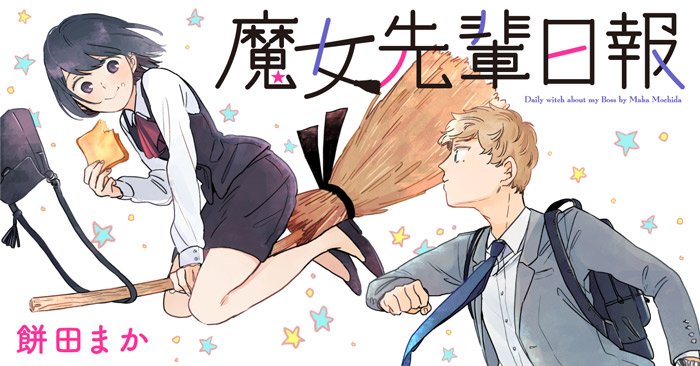 Daily Witch About My Boss (Majo-senpai Nippou) manga - Maka Mochida