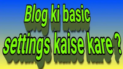 Blogger blog ki basic settings kaise kare ?