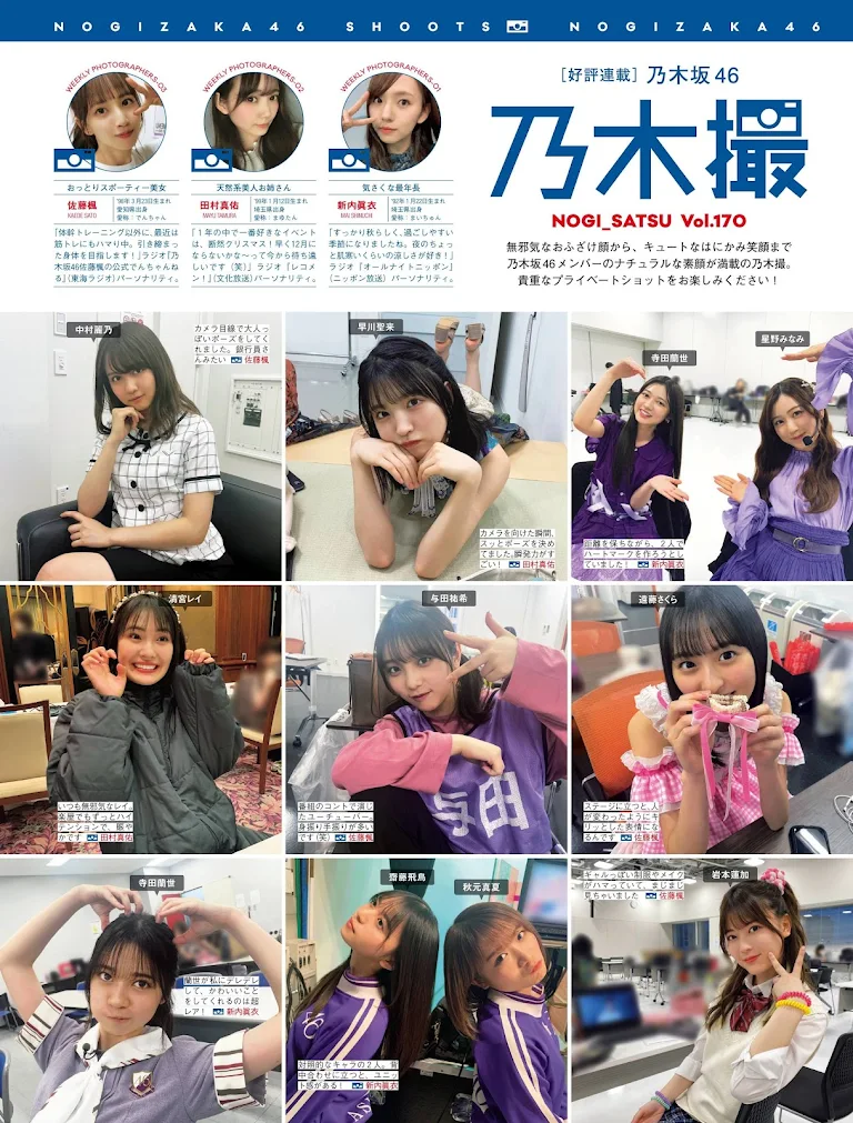 Friday 2021.11.05 Nogizaka46 NOGI_SATSU Vol.170