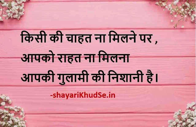 Good morning Thoughts in Hindi with images, Good morning Thoughts in Hindi download, Good morning images with Thought in Hindi download