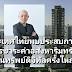Bitazza เปิดประสบการณ์ครั้งใหญ่ที่สุดในไทยโดย Richmont’s Christie’s International Real Estate รับชำระค่าอสังหาริมทรัพย์ด้วยสินทรัพย์ดิจิทัล