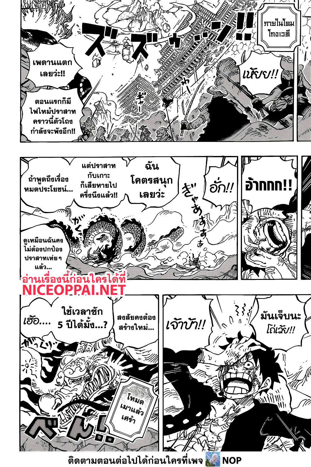 One Piece - หน้า 6