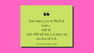 ગુજરાતી good morning સ્ટેટ્સ