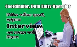 Data Entry Operator