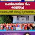 ലഹരിക്കെതിരെദീപം തെളിയിച്ച് ഗാലക്സി ഗ്രസ്ഥാലയം