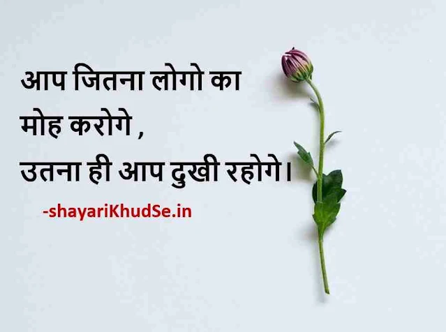 inspirational shayari in hindi images, inspirational shayari in hindi download, motivational quotes shayari in hindi images