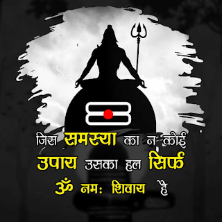 Mahadev thought in Hindi ||  महादेव थॉट इन हिंदी  || Best Mahadev Quotes in Hindi