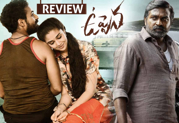 uppena movie review