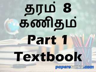 Grade 8 Mathematics Part 1 Textbook Tamil Medium New Syllabus PDF Free Download