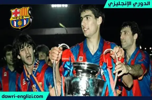 حقق بيب جوارديولا كلاعب مع برشلونة 16 لقبا