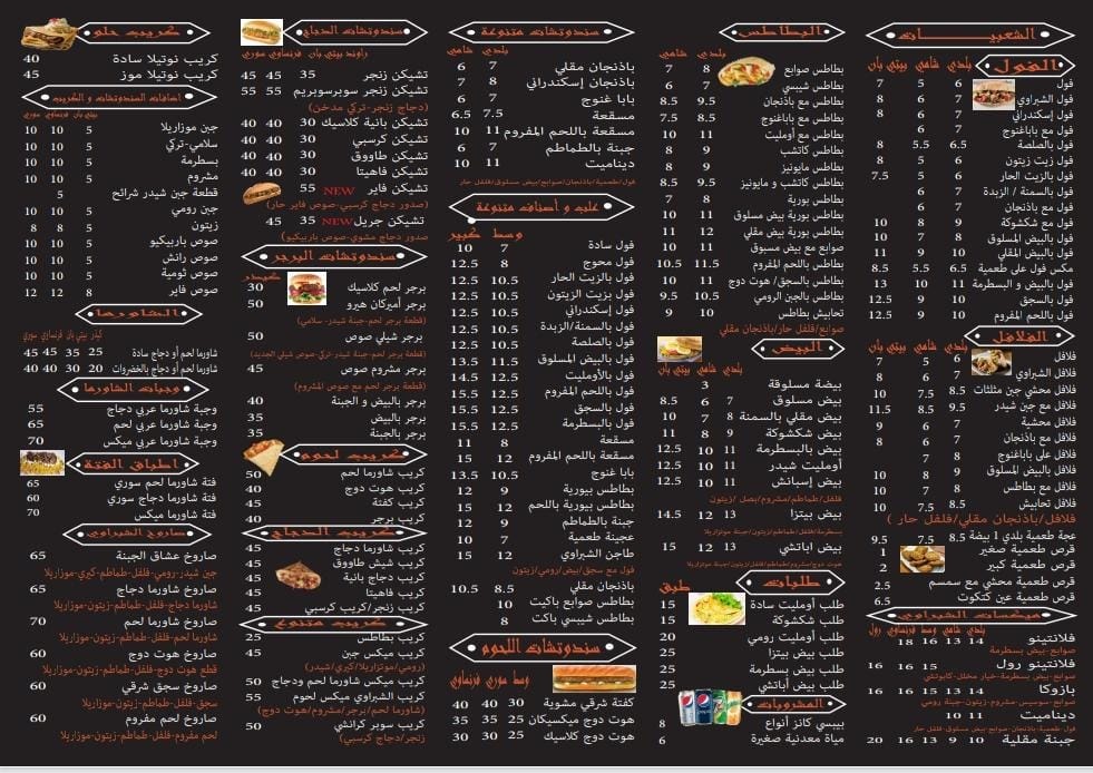 مطعم الشبراوي كرافت زون مدينتي , رقم التليفون والخط الساخن