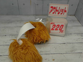 アウトレット　ルームスリッパ　ブラウン　１４～１５ｃｍ　２２０円