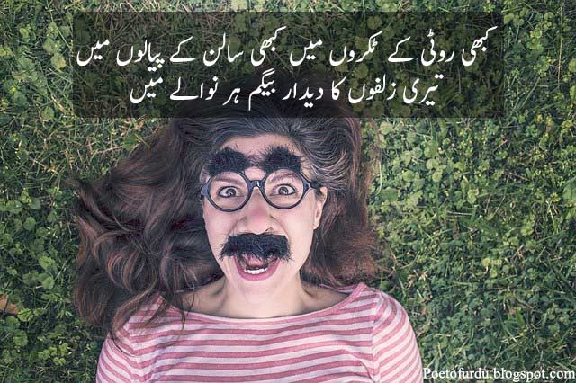 funny-urdu-poetry