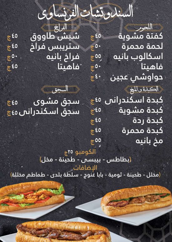 منيو وفروع مطعم «طواجن ابو عمر» Abo Omar في مصر , رقم التوصيل والدليفري