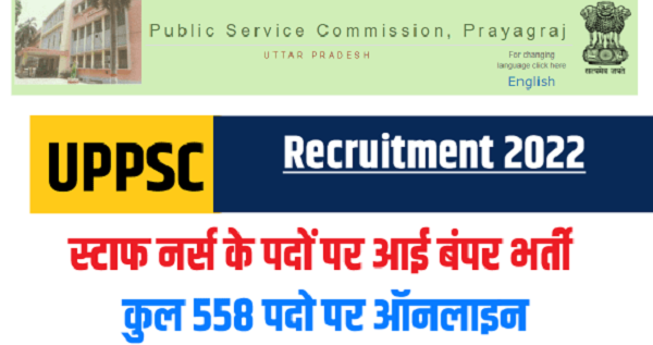 UPPSC STAFF NURSE RECRUITMENT 2022 NOTIFICATION APPLY ONLINE HERE FOR 558 UPPSC STAFF NURSE JOB