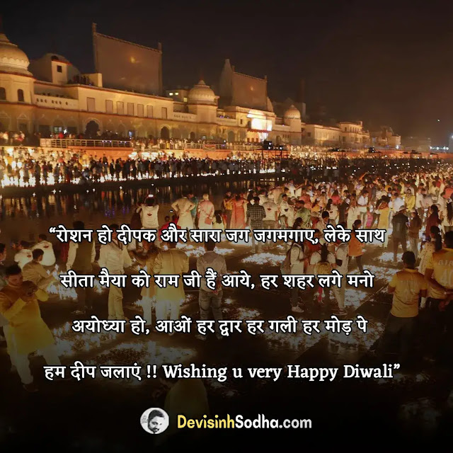 happy diwali shayari in hindi, दीपावली की शायरी, दीपावली की शुभकामना सन्देश, diwali shayari in hindi for love, दीपावली की हार्दिक शुभकामनाएं कविता, diwali shayari in hindi for friends, दीपावली फोटो शायरी, diwali shayari in hindi for family, दीपावली फोटो शायरी डाउनलोड, diwali shayari in hindi for gf, दीपावली पर लव शायरी, diwali shayari in hindi for teacher, हैप्पी दिवाली शायरी, diwali shayari in hindi for wife, शुभ- दीपावली शायरी, diwali shayari in hindi for husband