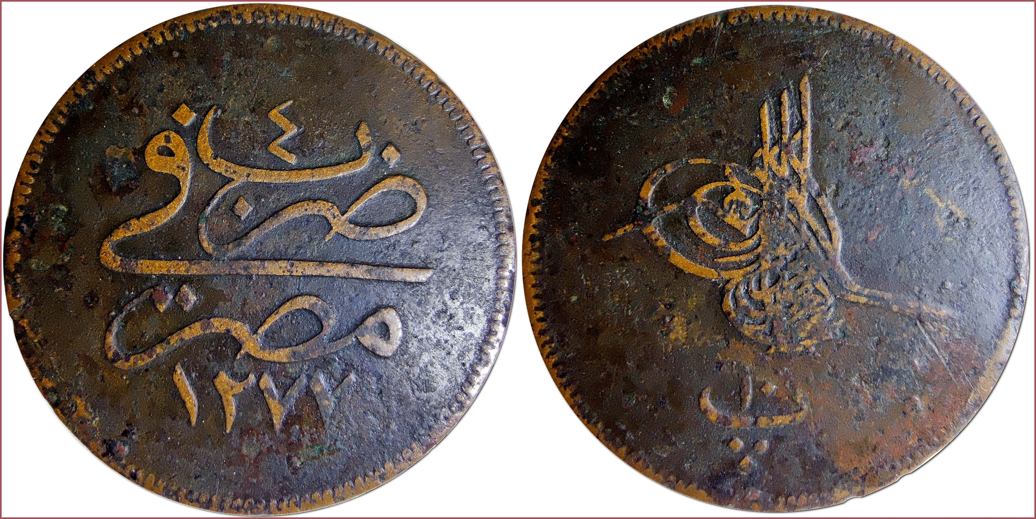 10 para, 1863: Egypt Eyalet of Ottoman Empire