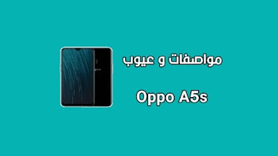 Oppo A5s