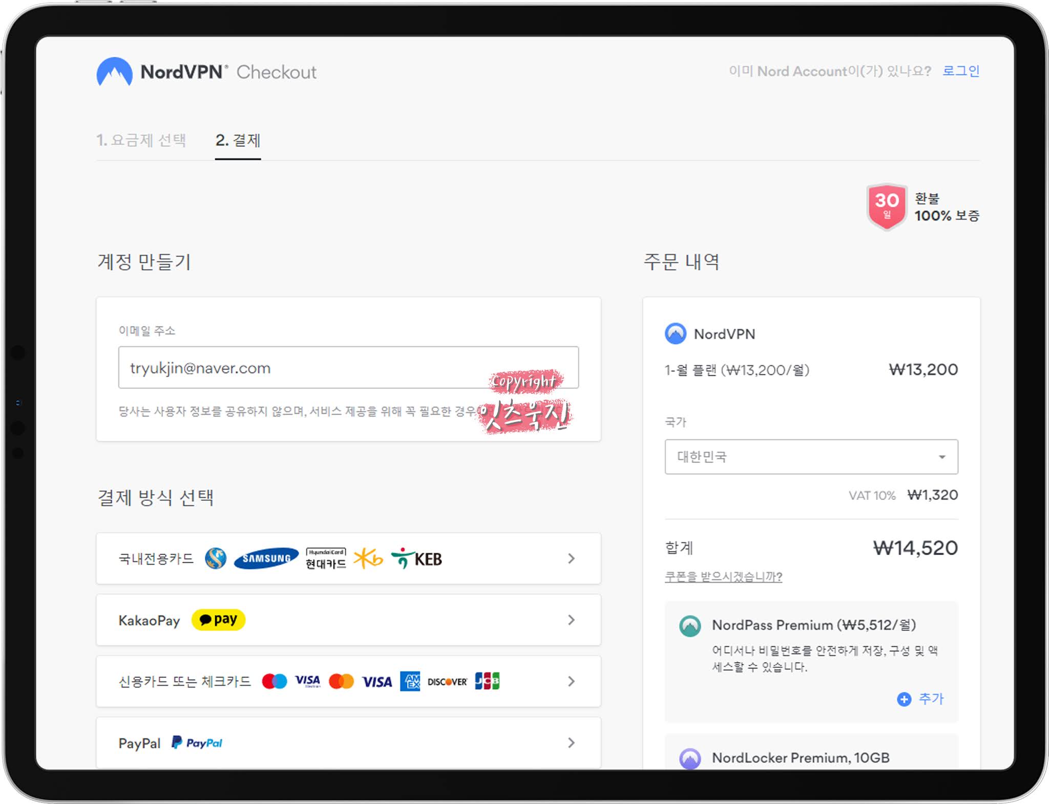 중국 VPN 중국에서 페이스북, 인스타그램 접속하는 방법