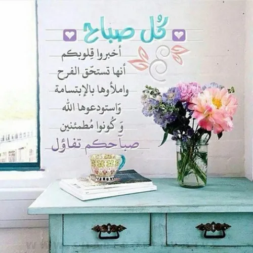 Good morning dua in Arabic