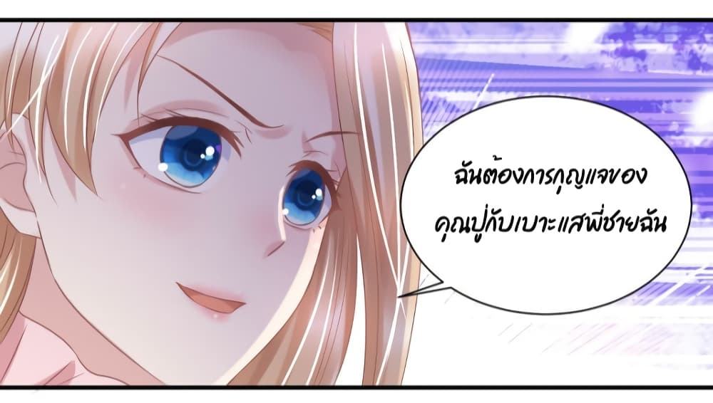 Contract Sweet Pet Don’t Want To Run Away from Hot Mom ตอนที่ 35