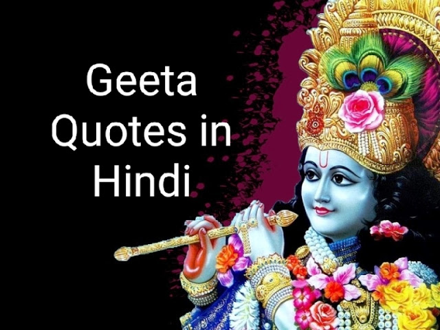 Geeta-Quotes-in-Hindi