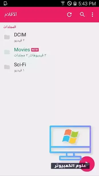 تحميل تطبيق MX Player Pro - أفضل مشغل فيديوهات للأندرويد