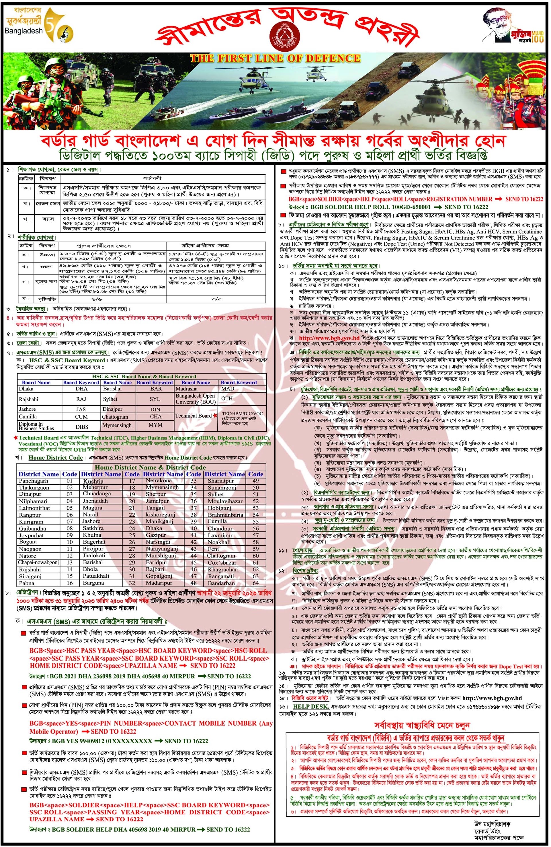 দৈনিক পত্রিকা চাকরির খবর ২০ জানুয়ারি ২০২৩ - All Daily Newspaper Job Circular 20 January 2023 - আজকের চাকরির খবর ২০-০১-২০২৩ - আজকের চাকরির খবর ২০২৩ - চাকরির খবর ২০২৩ - দৈনিক চাকরির খবর ২০২৩ - Chakrir Khobor 2023 - Job circular 2023