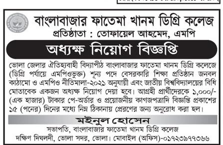 Today Newspaper published Job News 16 February 2022 - আজকের পত্রিকায় প্রকাশিত চাকরির খবর ১৬ ফেব্রুয়ারি ২০২২ - দৈনিক পত্রিকায় প্রকাশিত চাকরির খবর ১৬-০২-২০২২ - আজকের চাকরির খবর ২০২২ - চাকরির খবর ২০২২ - দৈনিক চাকরির খবর ২০২২ - Chakrir Khobor 2022 - Job circular 2022