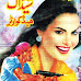  Shedog Headquarter  Imran Series Novel Pdf Download 