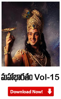 Mahabharatam vol-15 pdf Download