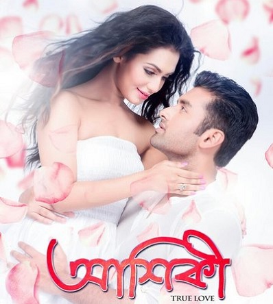 Aashiqui (2015) Bengali Full HD Movie Download 480p 720p and 1080p