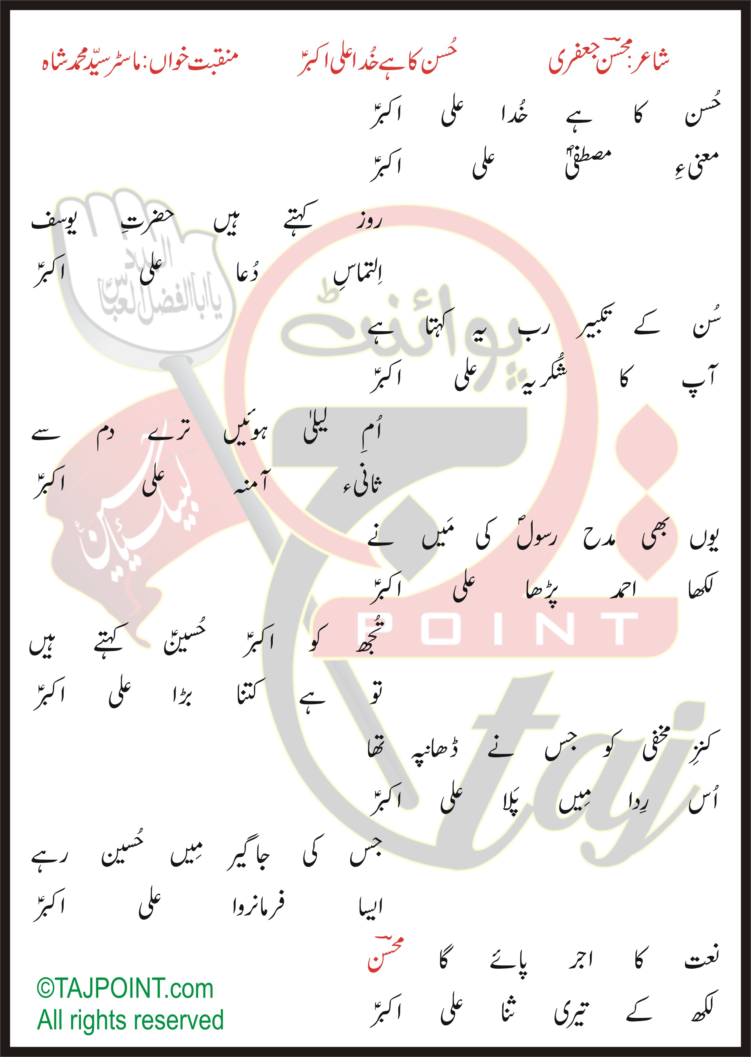 Husn Ka Hai Khuda Ali Akbar Syed Mohammad Shah Lyrics In Urdu