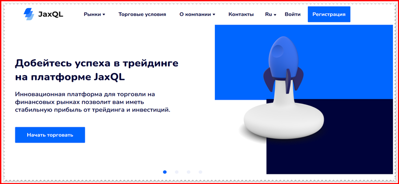 Мошеннический проект jaxql.com – Отзывы, обзор, развод. Компания JaxQL мошенники