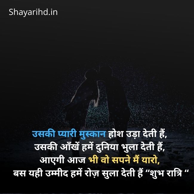 SubhRatri Shayari