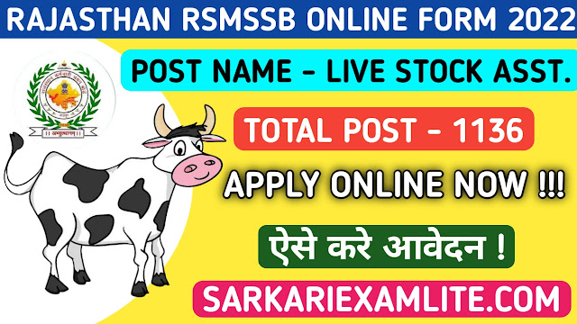Rajasthan RSMSSB Pashudhan Sahayak Live Stock Assistant Online Form 2022