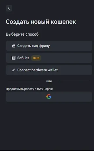 Взаимодействие Binance Chain с кошельками 5