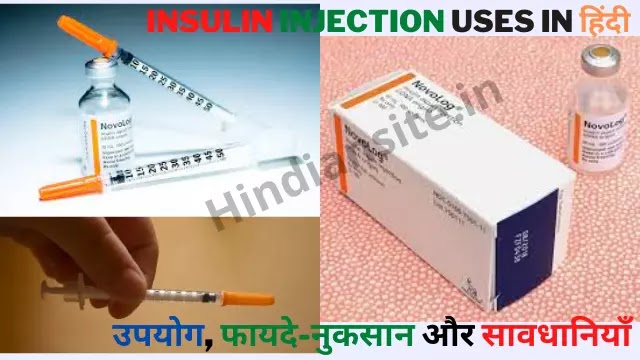 Insulin Injection uses in Hindi