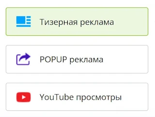 tip-reklamnoj-kampaniiteaserfast-ru