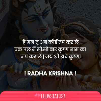 Krishna Status