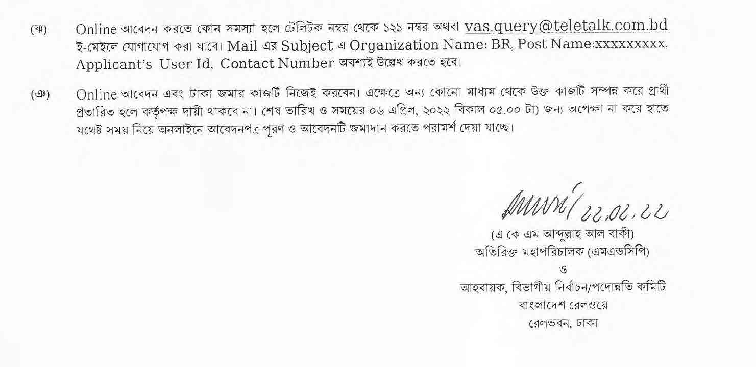 Bangladesh Railway govt Job Circular 2022