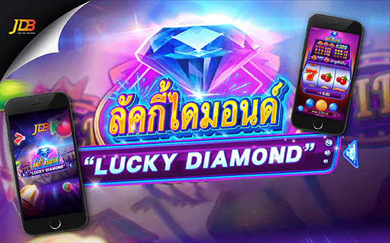 Gclub Lucky Diamond