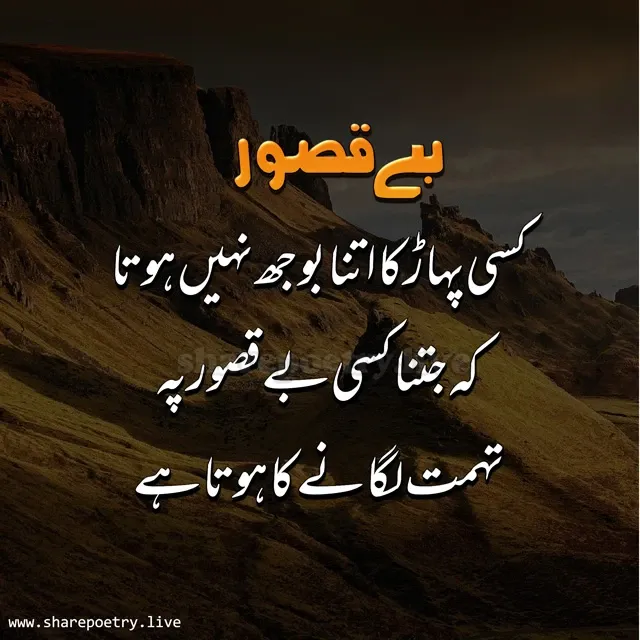 best inspirational quotes with pictures in urdu for free With text SMS Copy-Paste