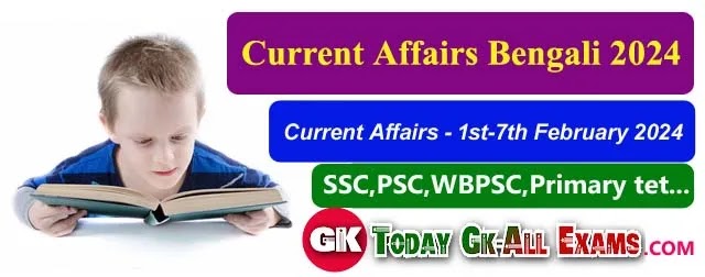 Current Affairs Bengali - 1st-7th February 2024 