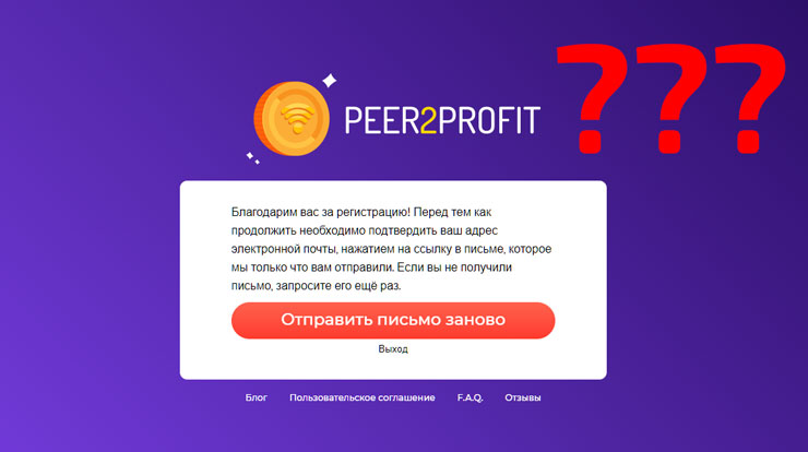 peer to profit